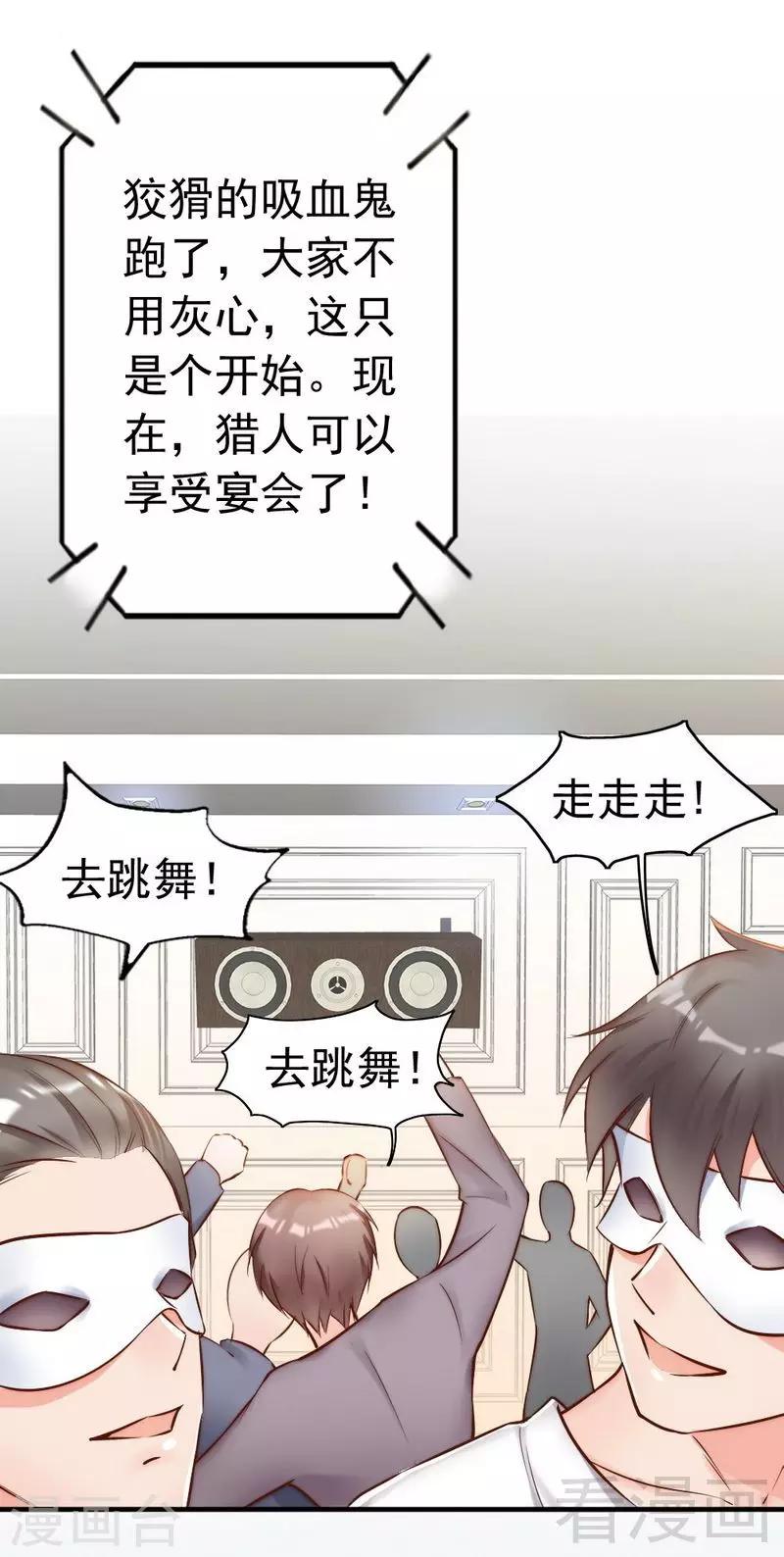 第109话 游戏开始-第111话