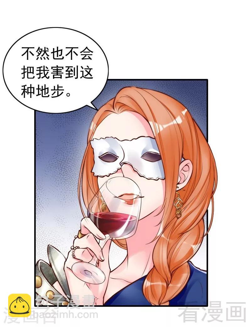 第109话 游戏开始-第111话