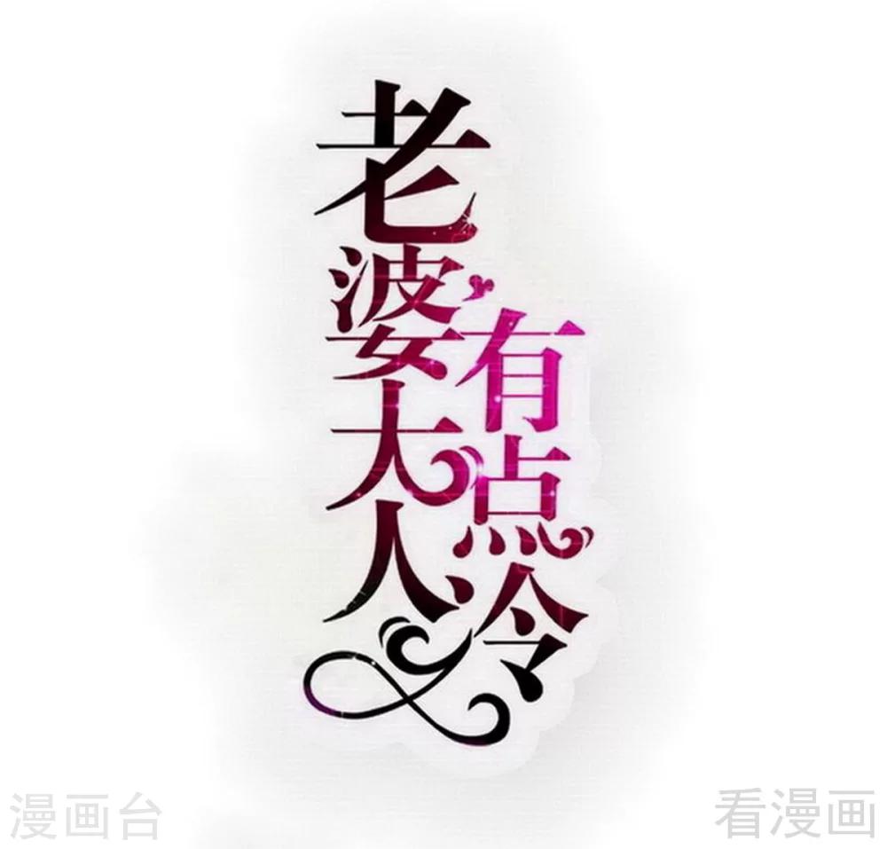 第111话 我很忙-第113话