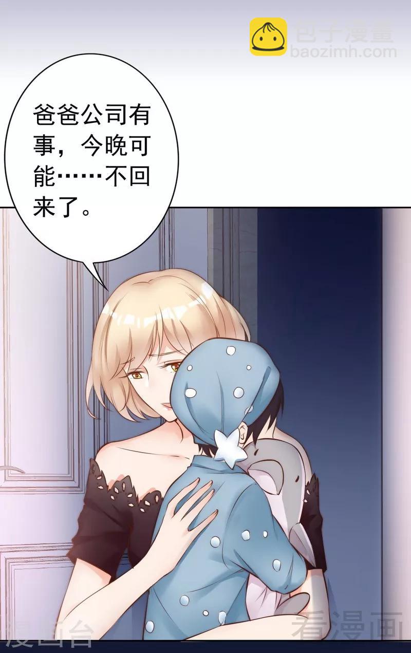 第111话 我很忙-第113话