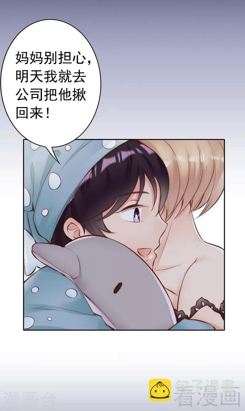 第111话 我很忙-第113话