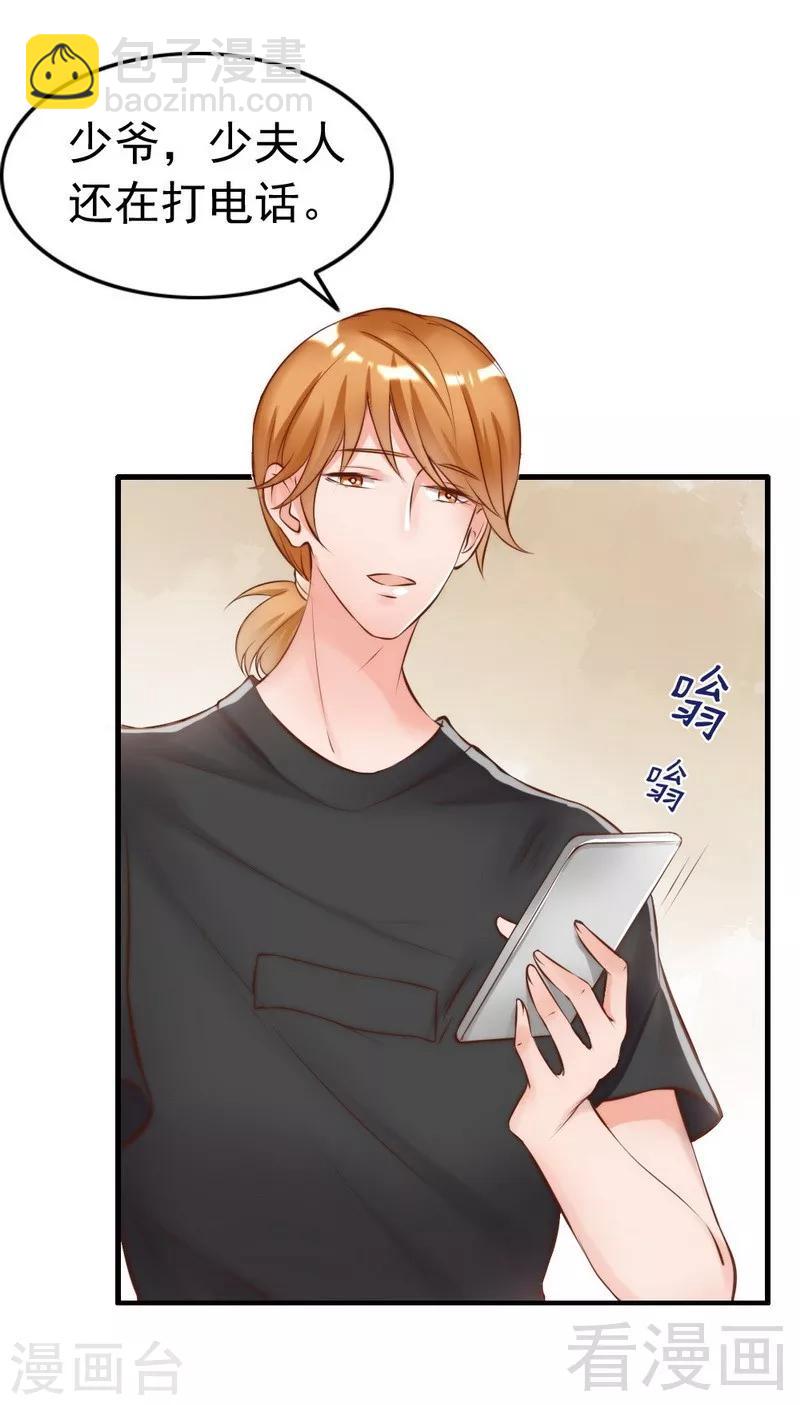 第111话 我很忙-第113话