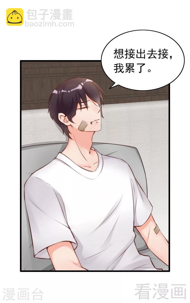 第111话 我很忙-第113话