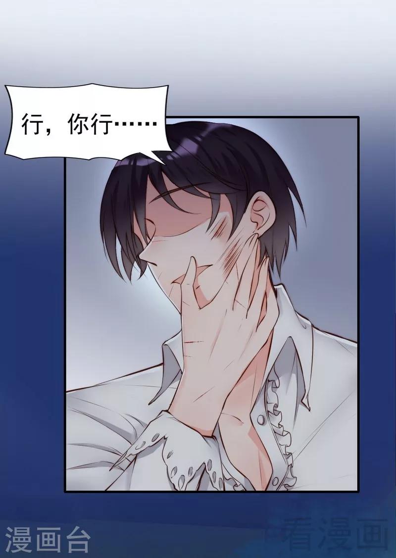 第111话 我很忙-第113话