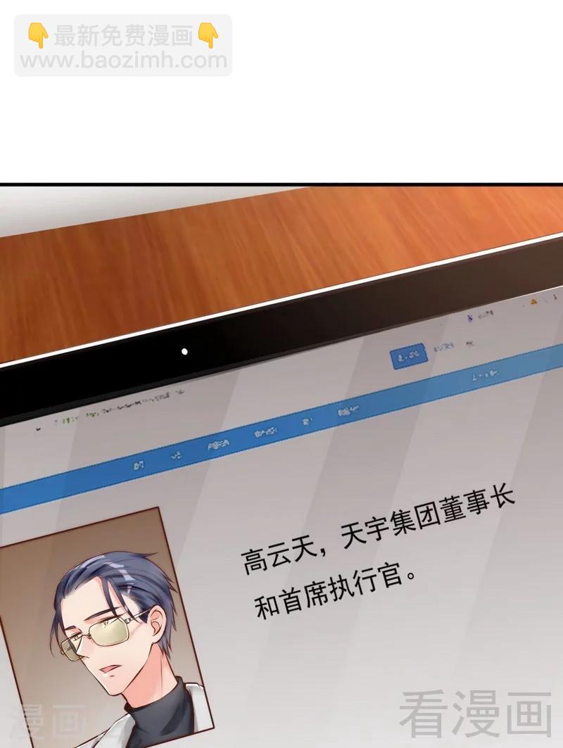 第113话 情敌的挑战-第115话