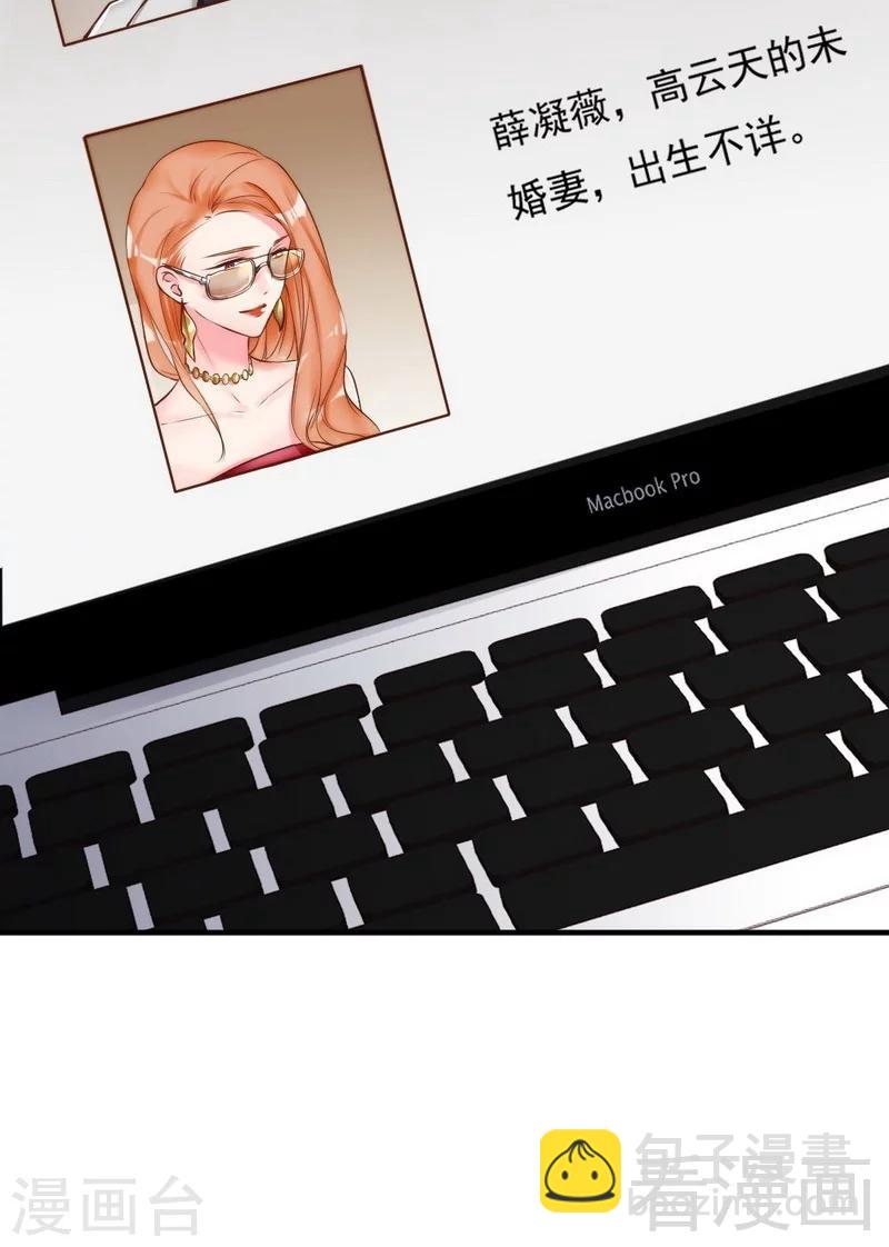 第113话 情敌的挑战-第115话