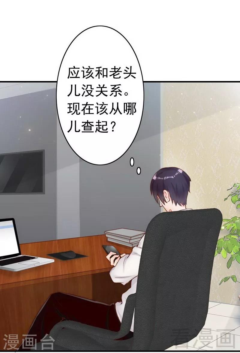 第113话 情敌的挑战-第115话