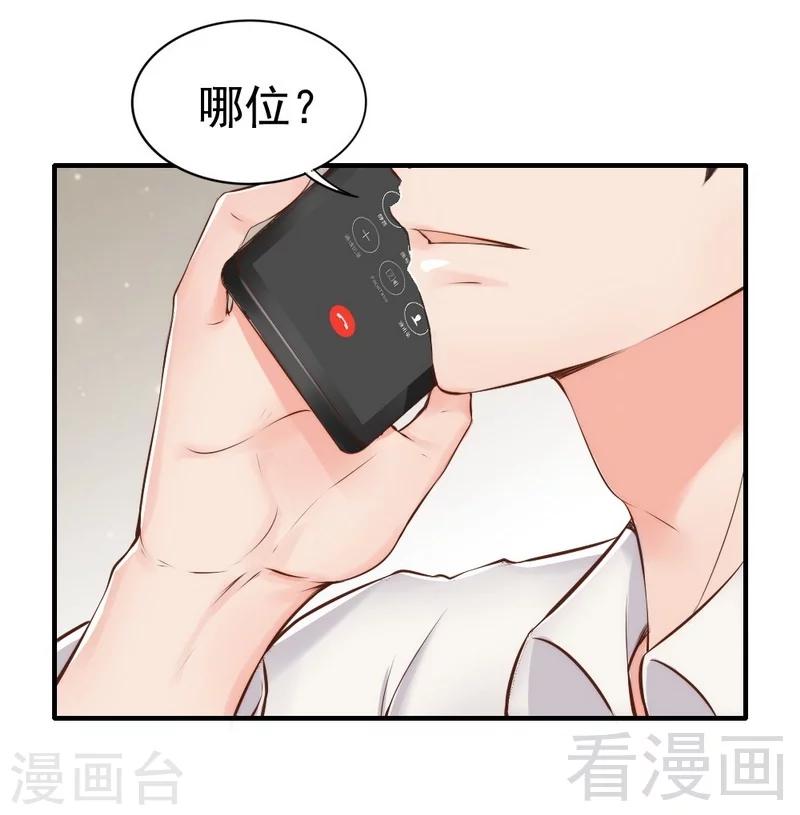 第113话 情敌的挑战-第115话