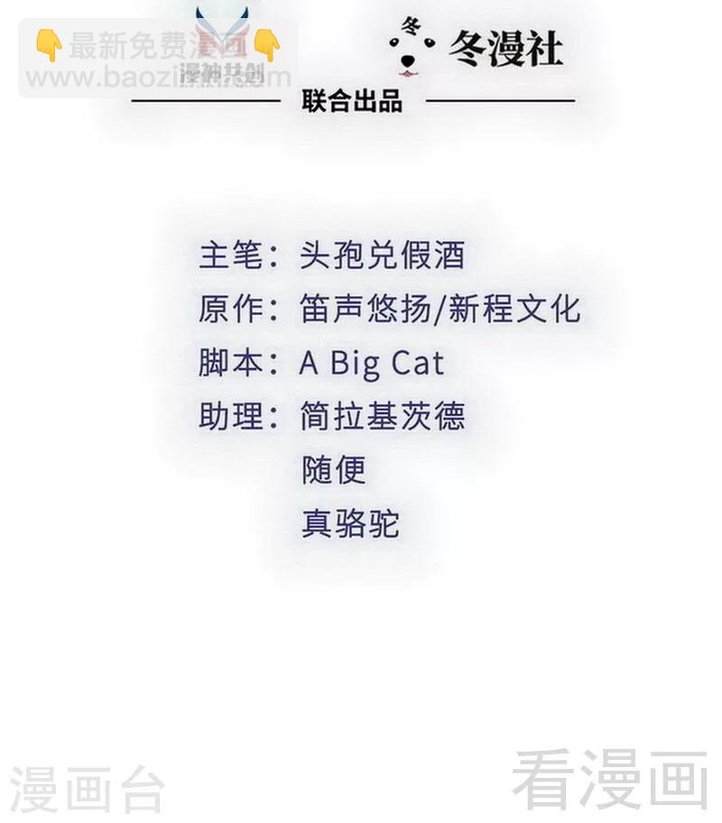 第113话 情敌的挑战-第115话