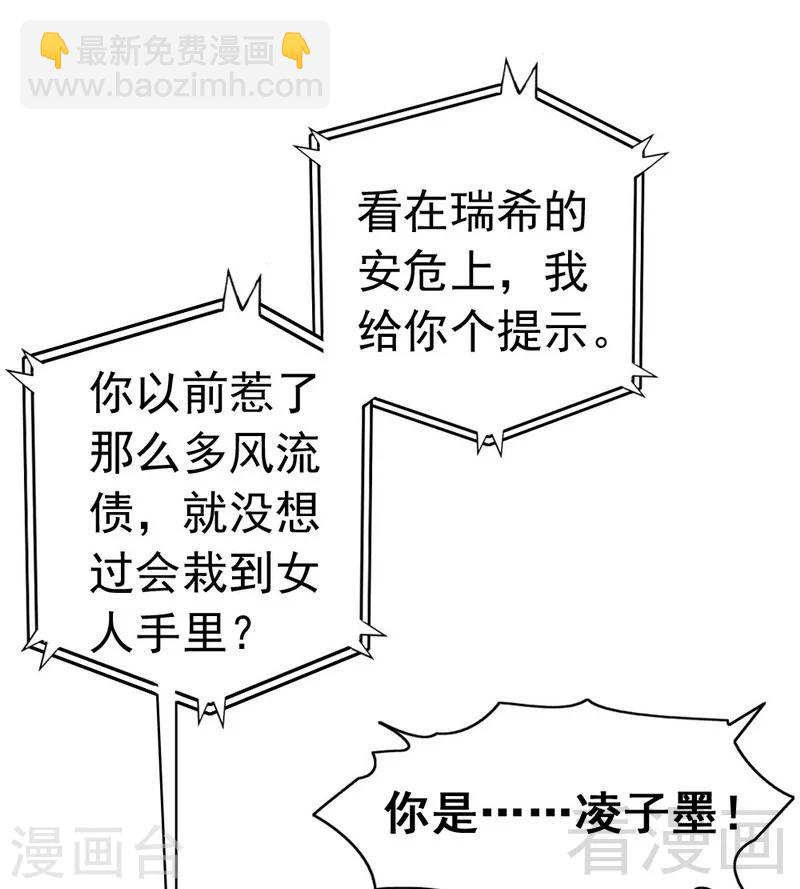 第113话 情敌的挑战-第115话