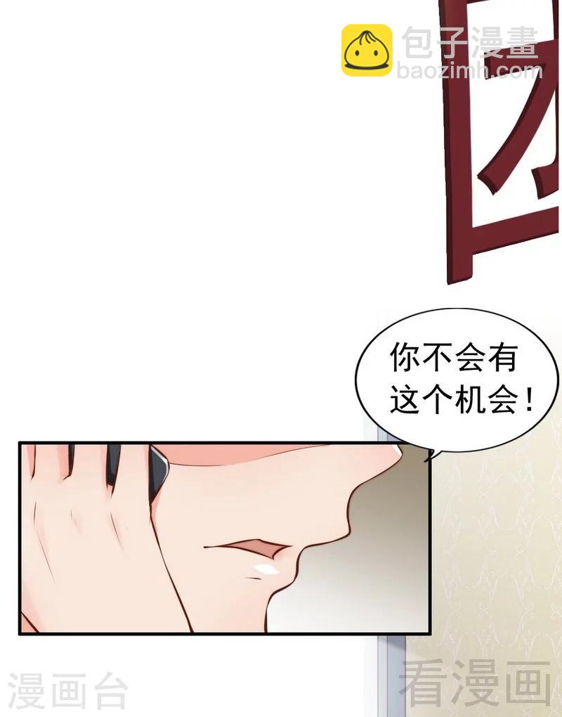 第113话 情敌的挑战-第115话