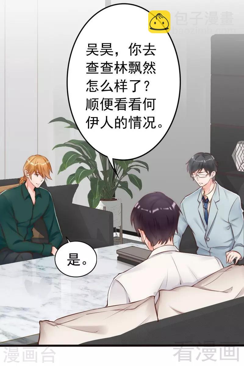 第113话 情敌的挑战-第115话