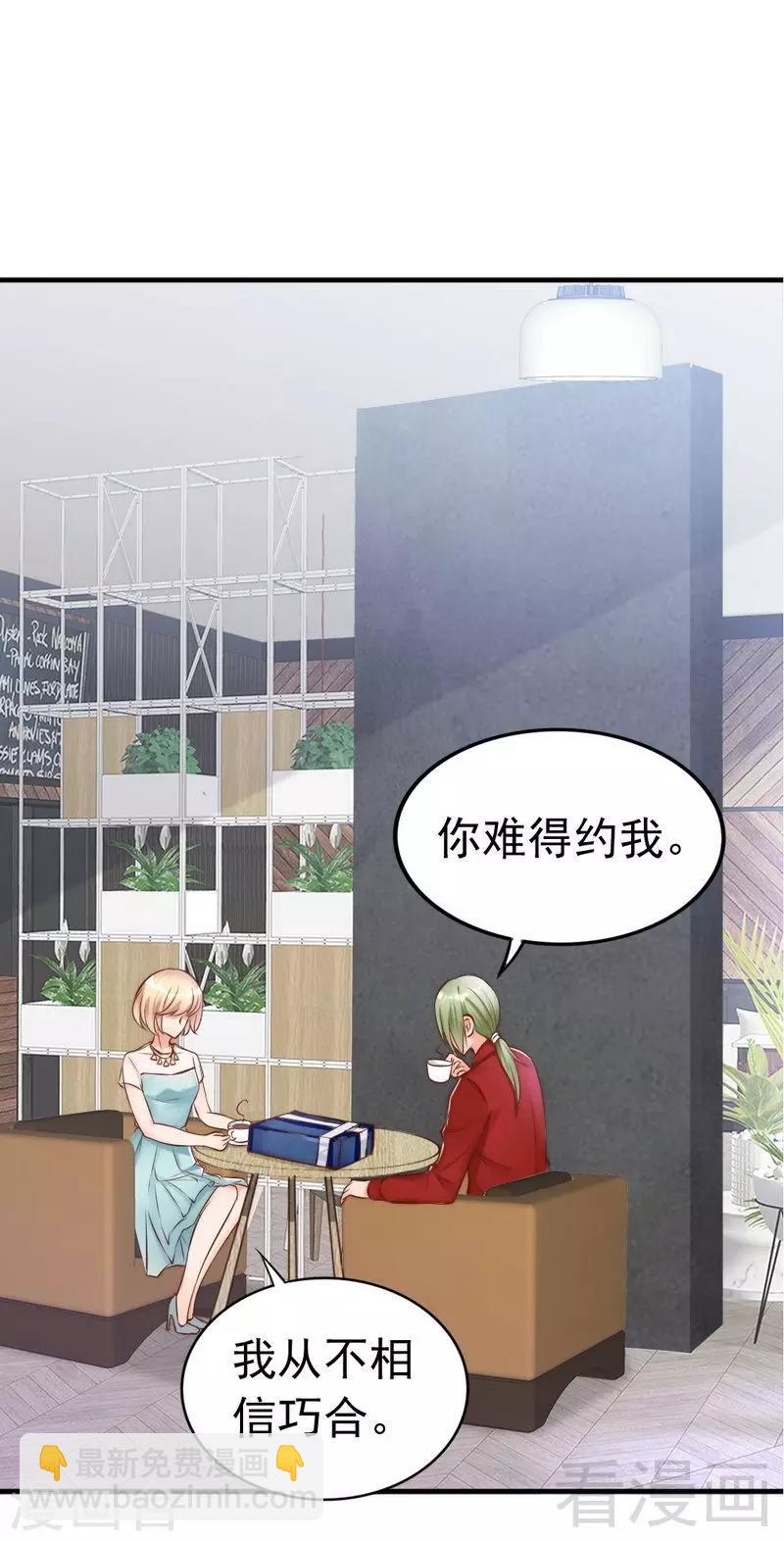 第113话 情敌的挑战-第115话