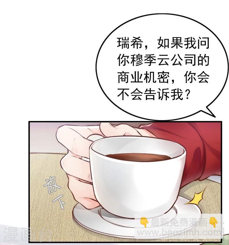 第113话 情敌的挑战-第115话