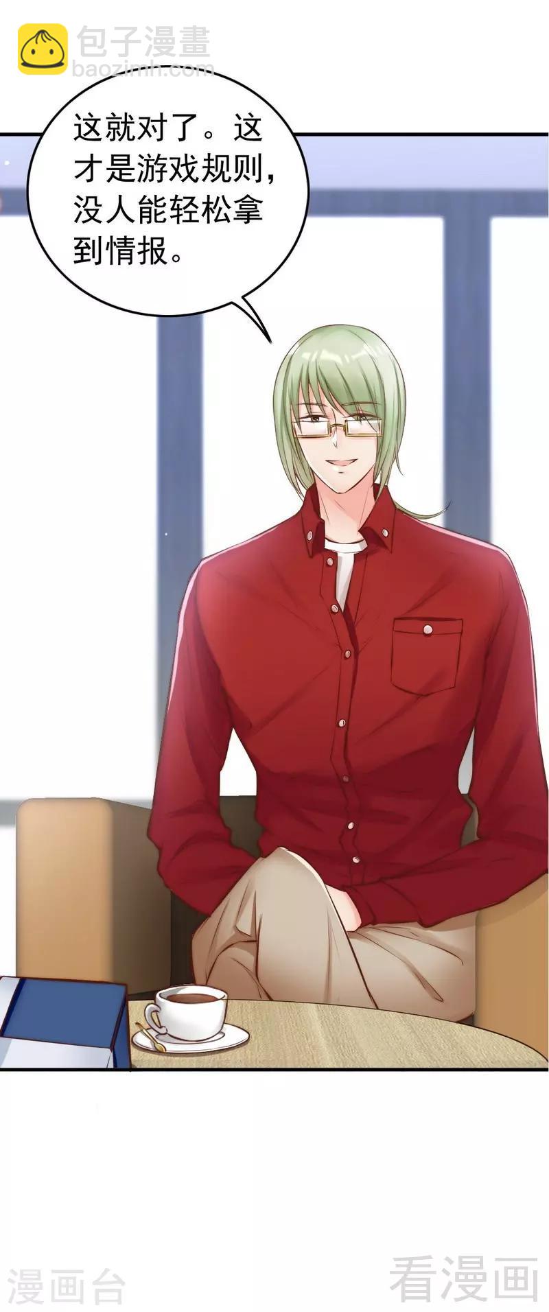 第113话 情敌的挑战-第115话