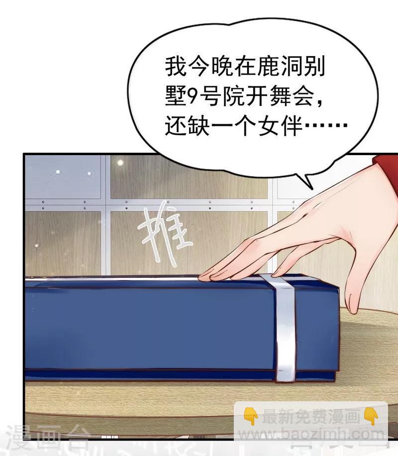 第113话 情敌的挑战-第115话