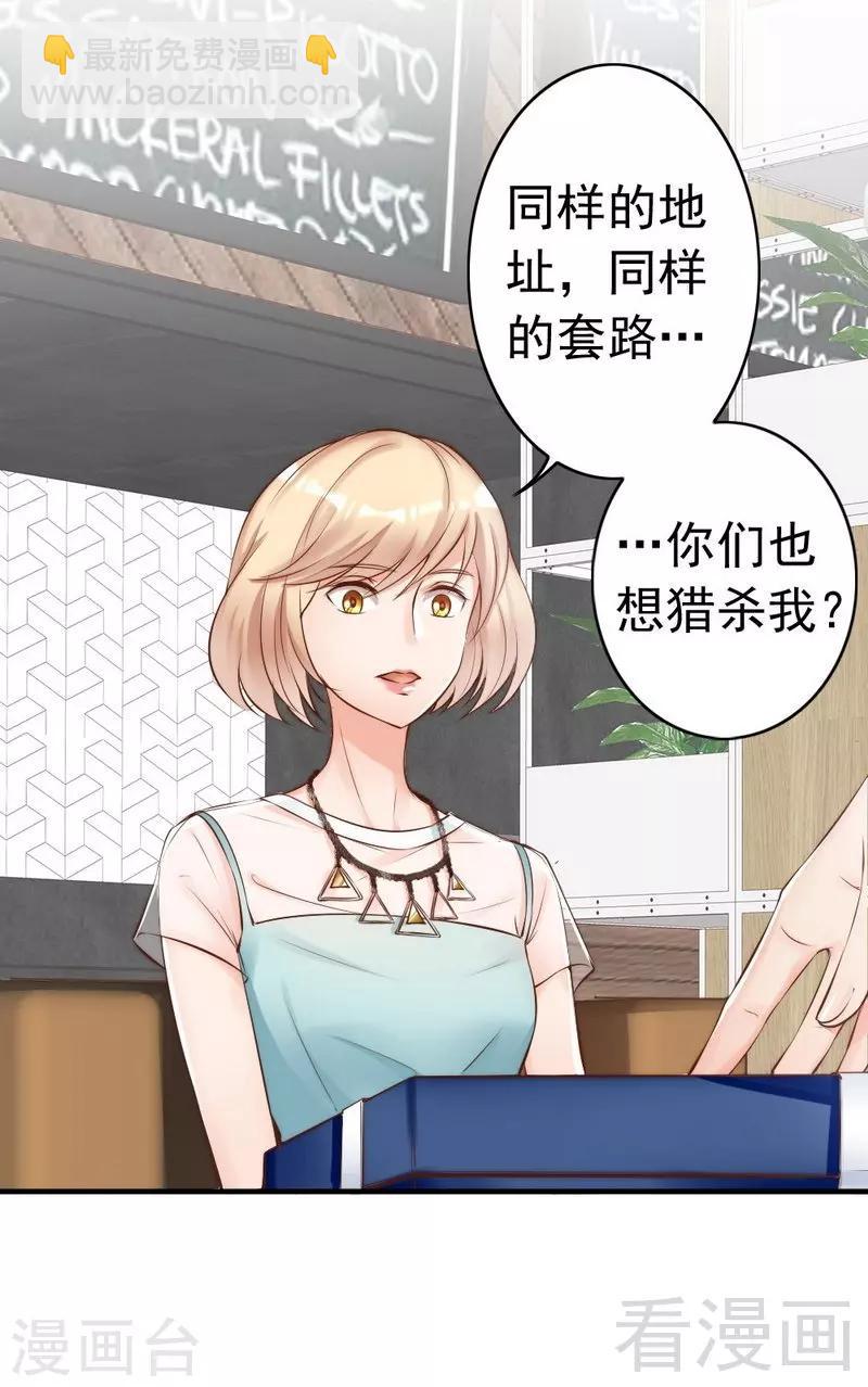 第113话 情敌的挑战-第115话