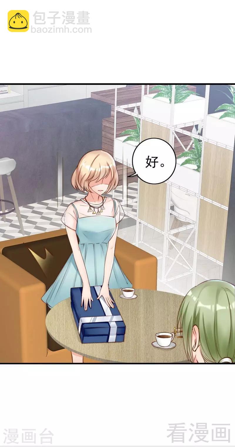 第113话 情敌的挑战-第115话