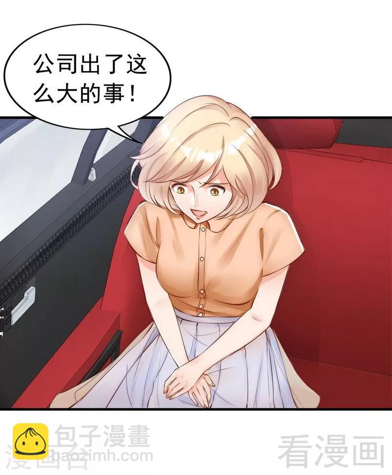 第113话 情敌的挑战-第115话