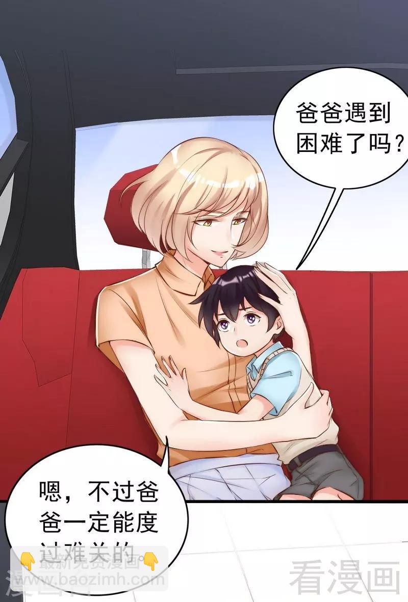 第113话 情敌的挑战-第115话