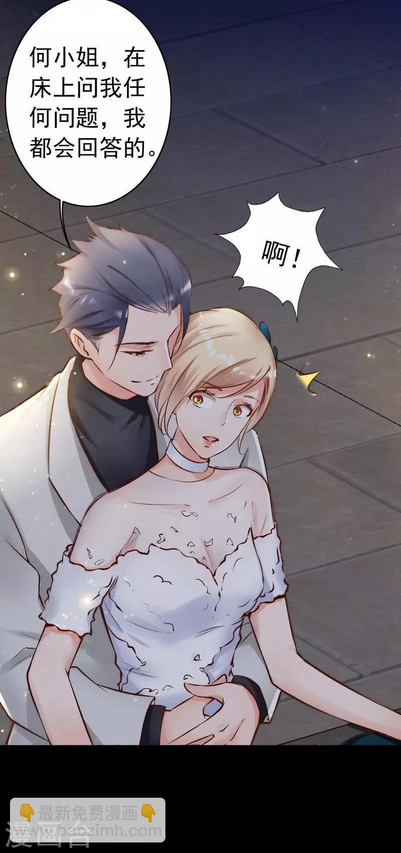 第115话 送你一条消息-第117话