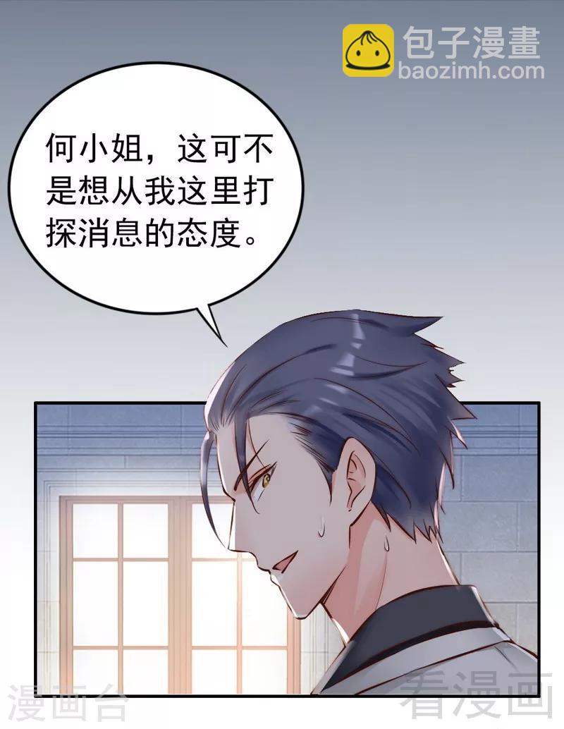 第115话 送你一条消息-第117话