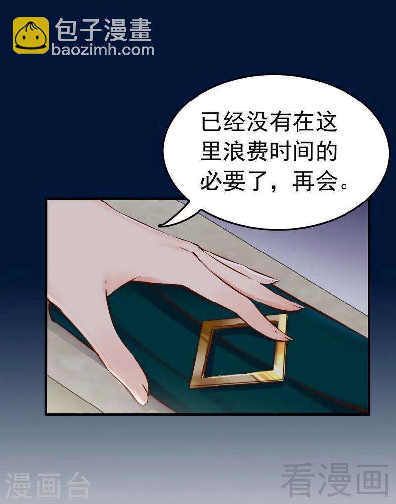 第115话 送你一条消息-第117话