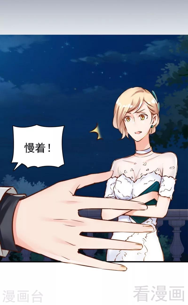 第115话 送你一条消息-第117话