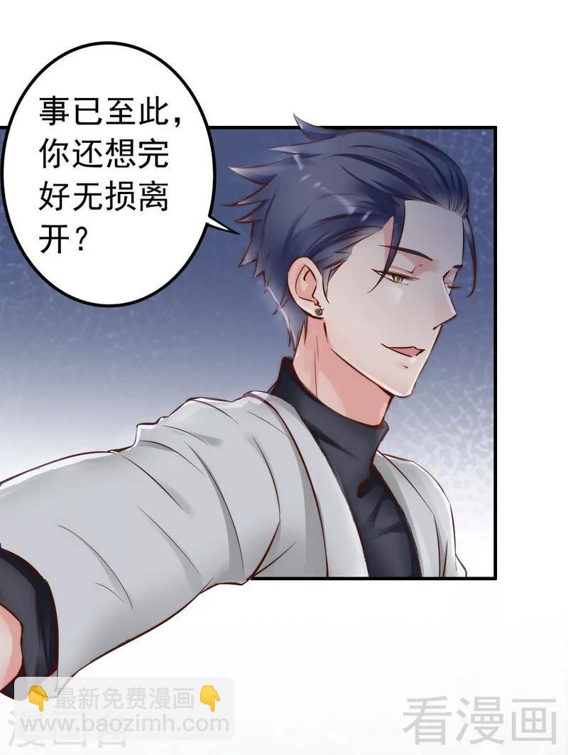 第115话 送你一条消息-第117话