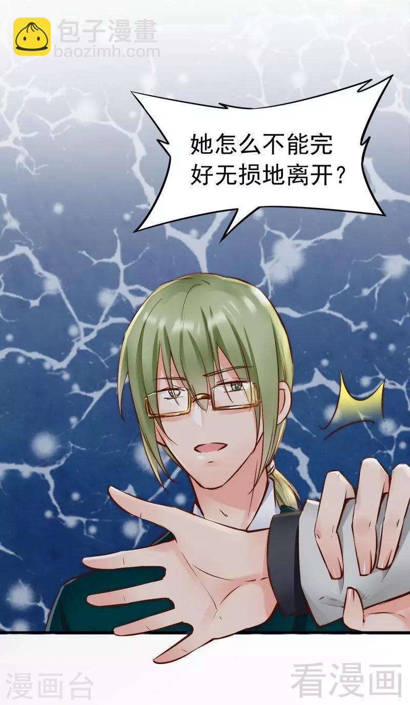 第115话 送你一条消息-第117话