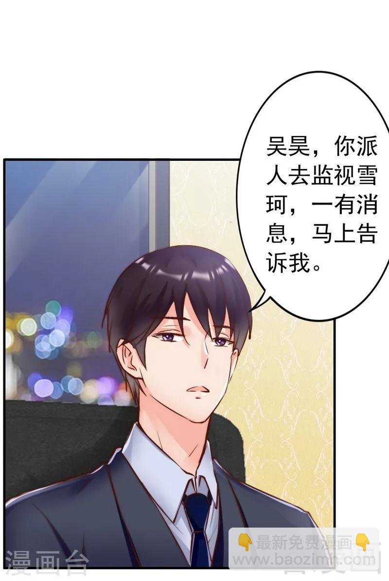 第115话 送你一条消息-第117话