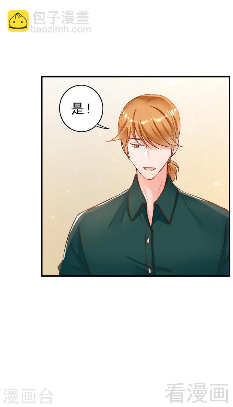 第115话 送你一条消息-第117话