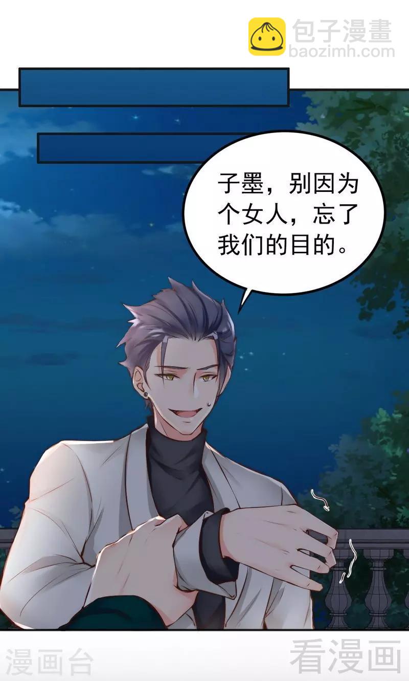 第115话 送你一条消息-第117话