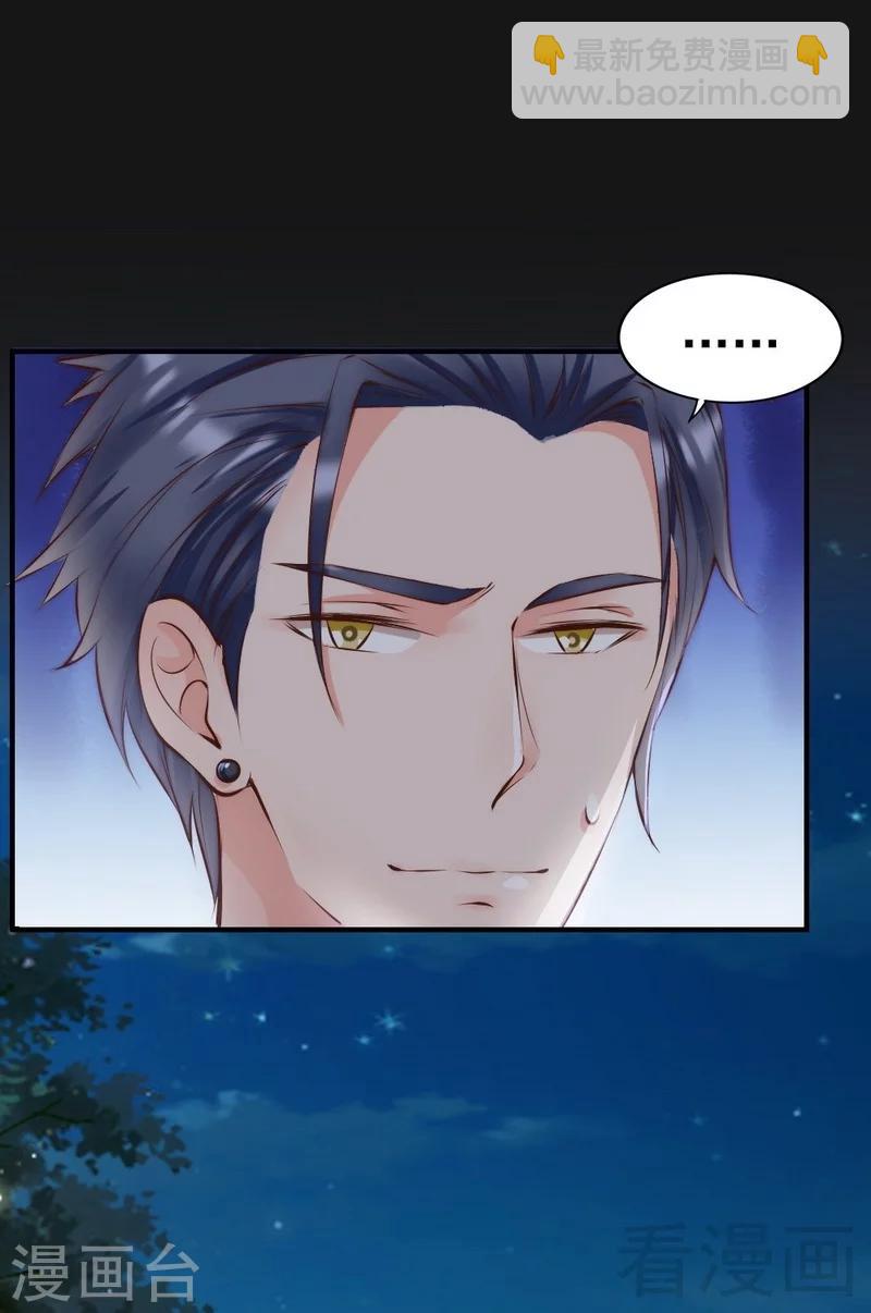 第115话 送你一条消息-第117话