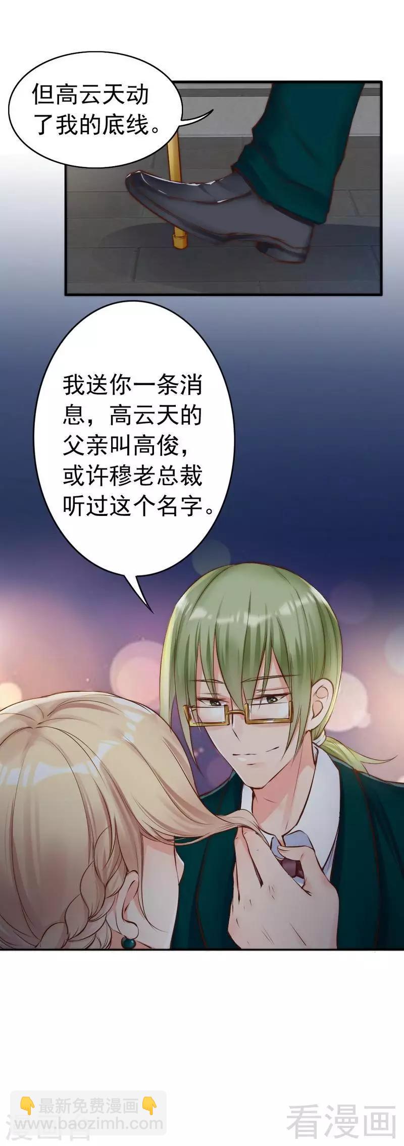 第115话 送你一条消息-第117话