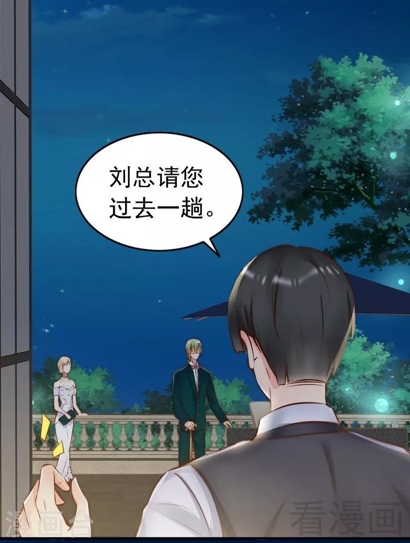 第115话 送你一条消息-第117话