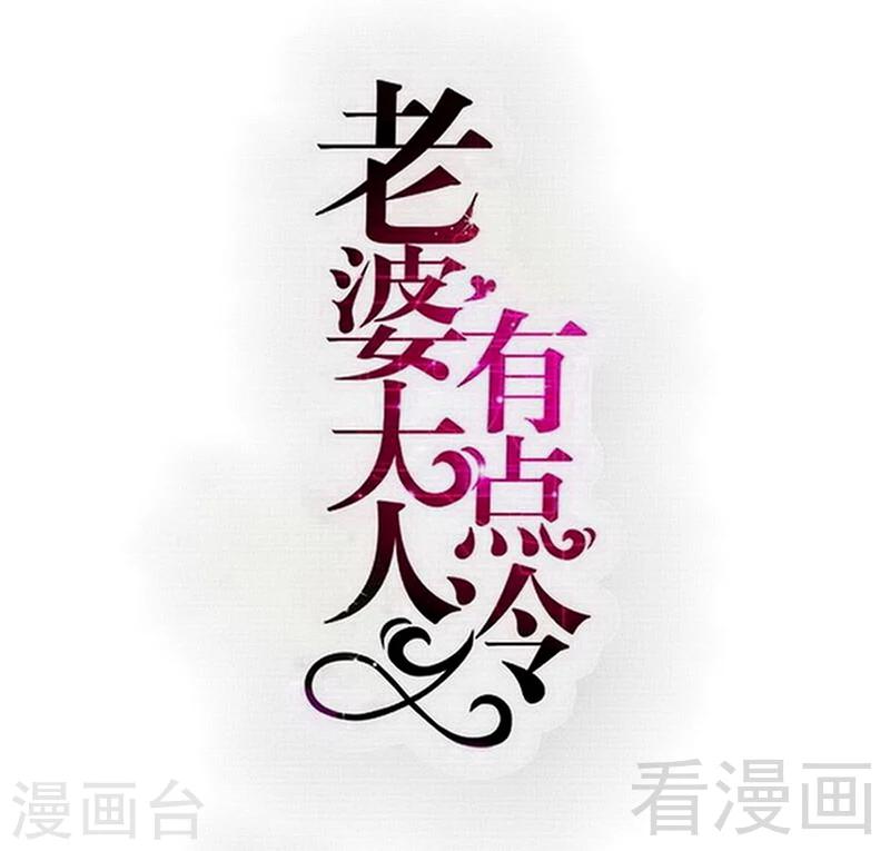 第117话 要翻车-第119话