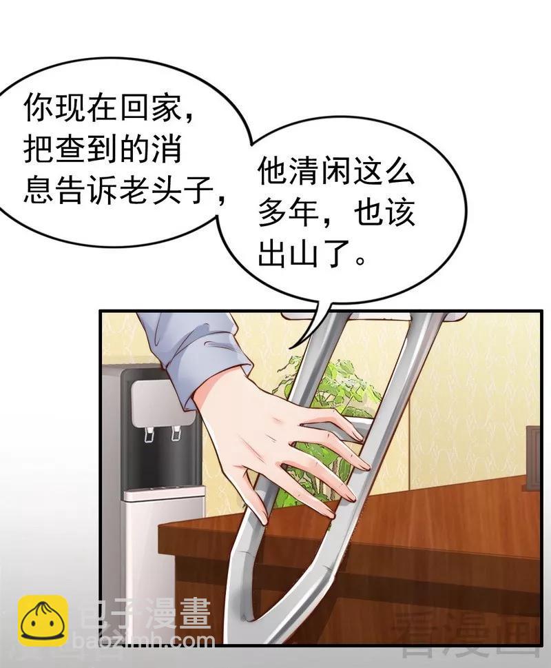 第117话 要翻车-第119话