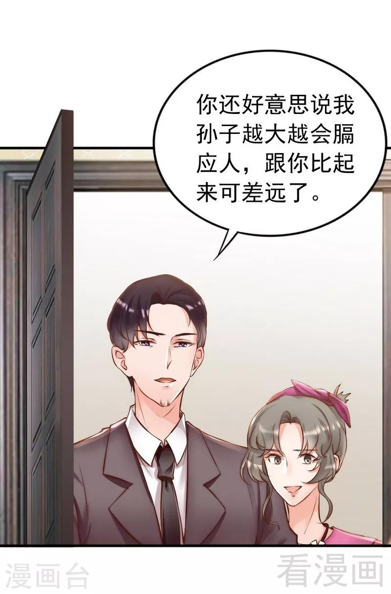 第117话 要翻车-第119话