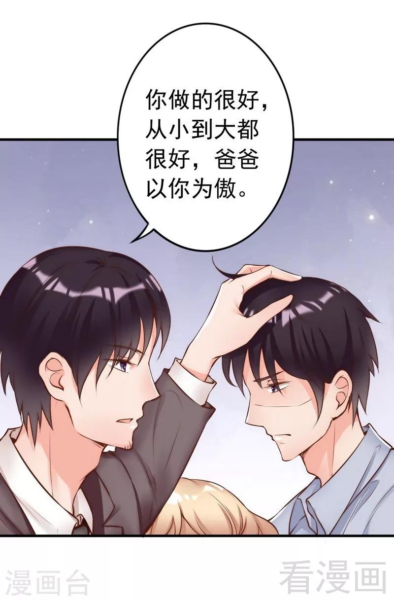 第117话 要翻车-第119话