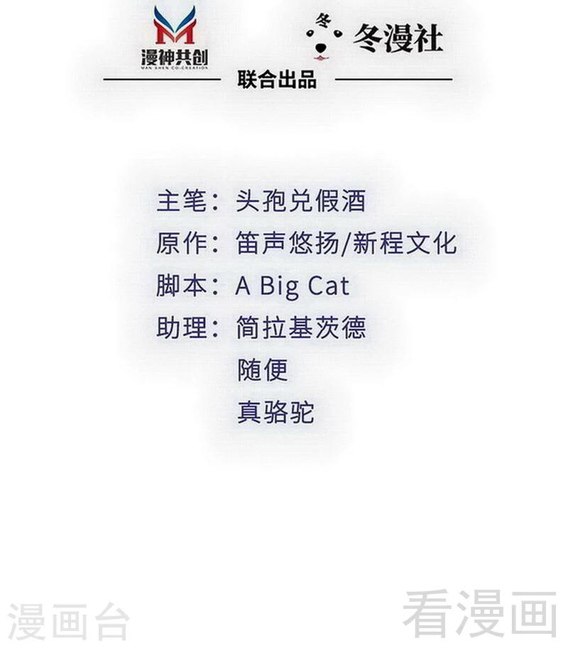 第117话 要翻车-第119话