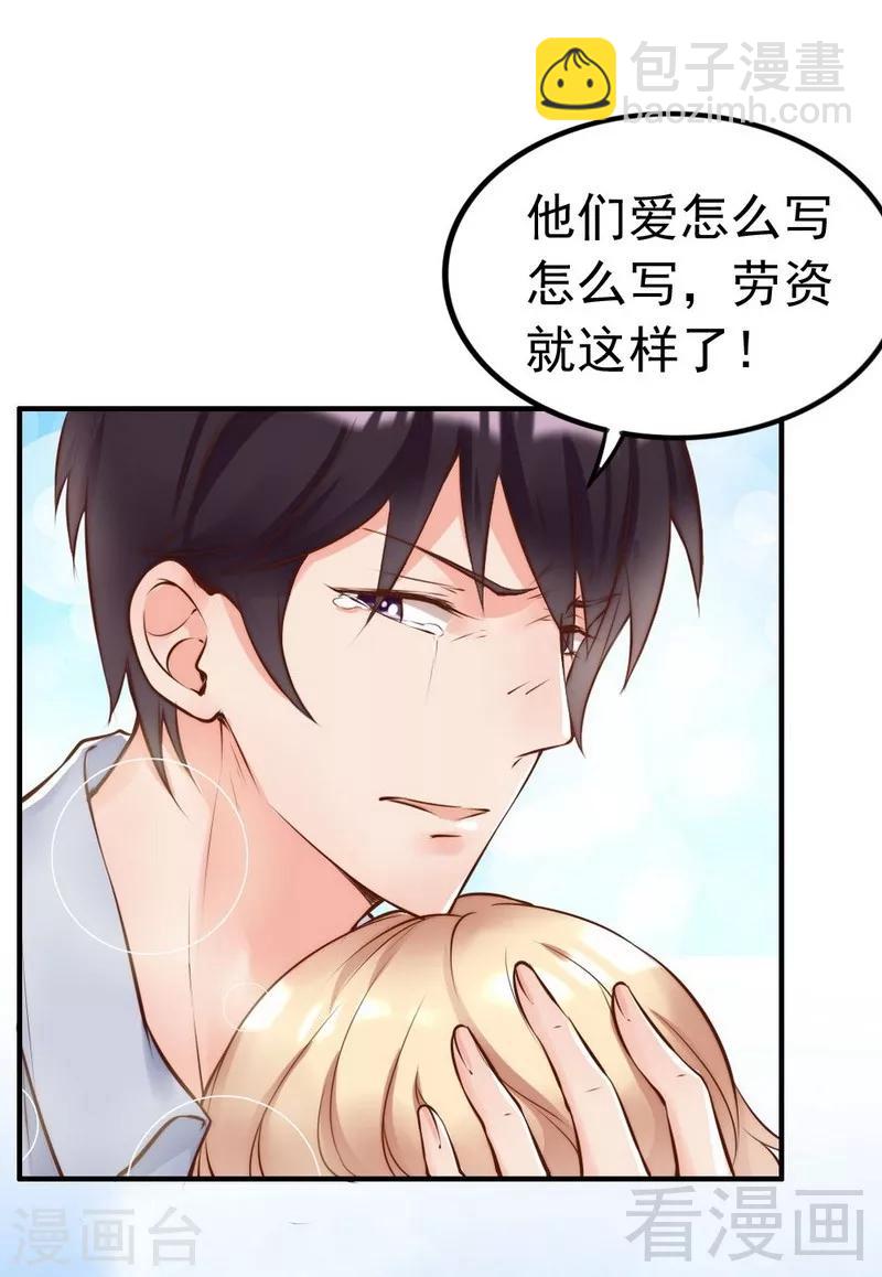 第117话 要翻车-第119话