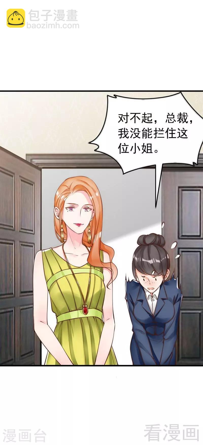 第117话 要翻车-第119话