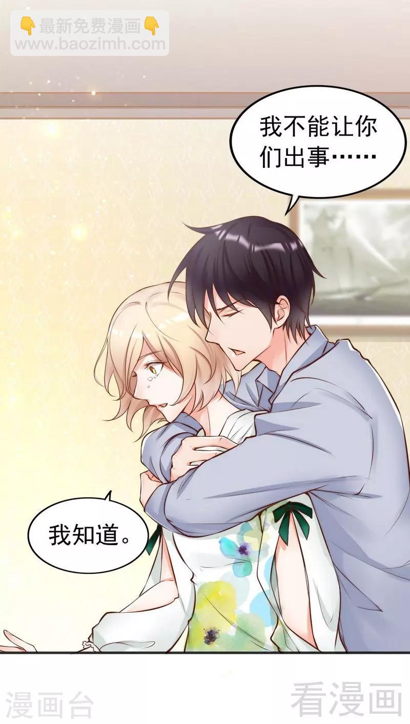 第117话 要翻车-第119话