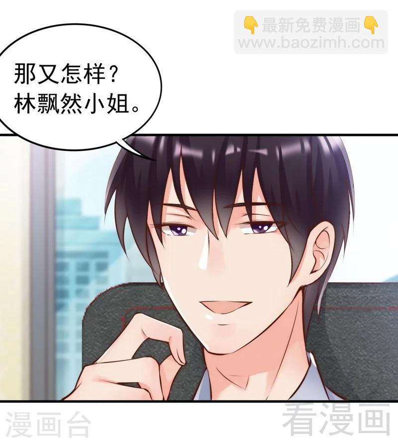 第117话 要翻车-第119话