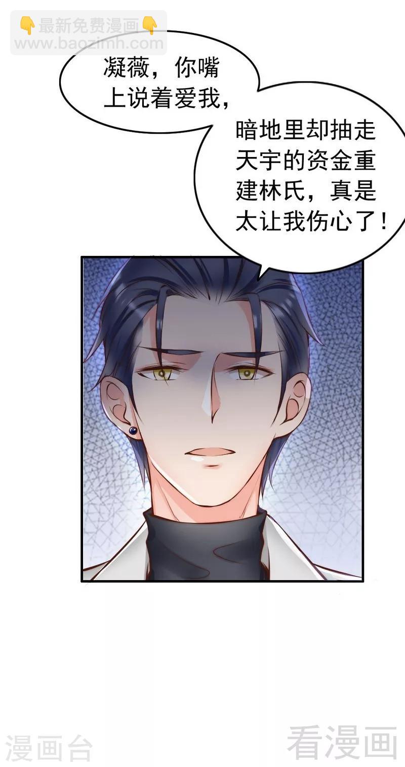 第117话 要翻车-第119话