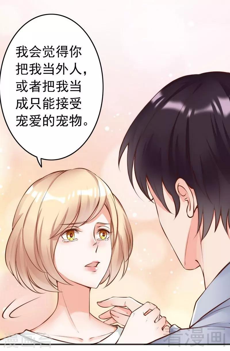 第117话 要翻车-第119话