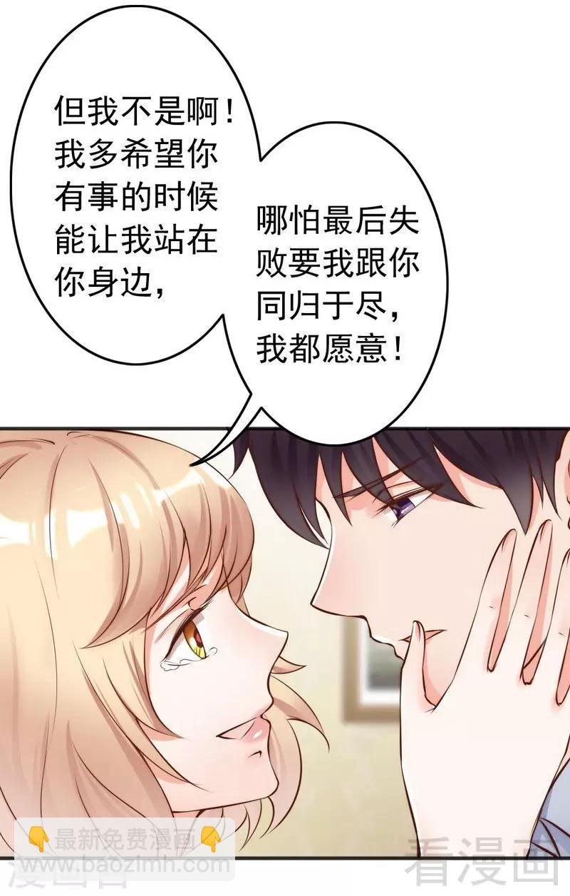 第117话 要翻车-第119话