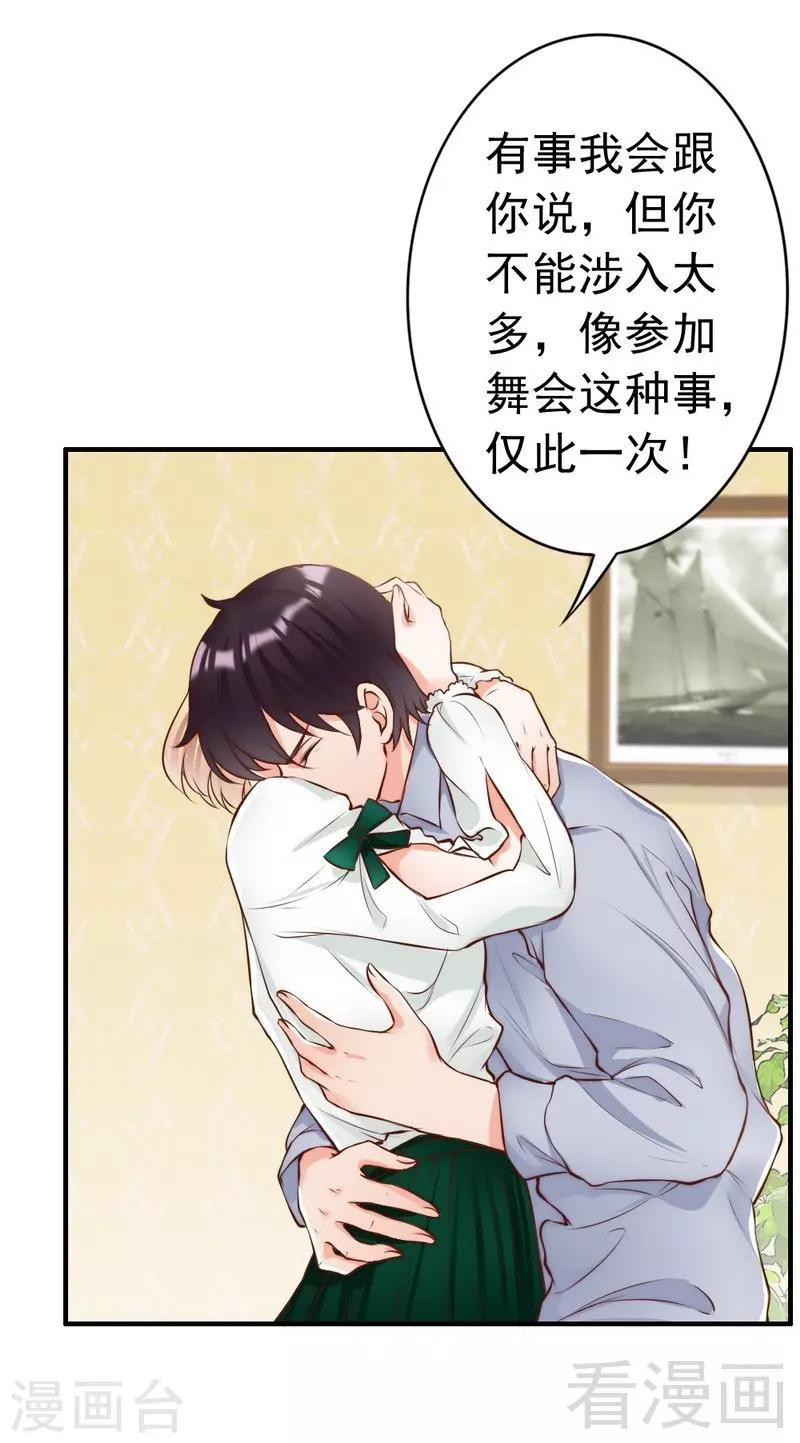 第117话 要翻车-第119话