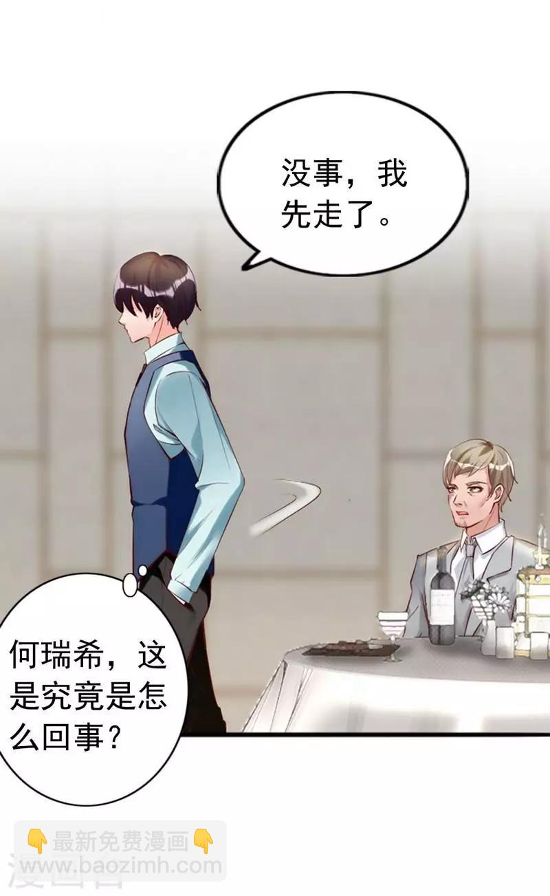 第12话 阿姨你很穷吗？-第13话